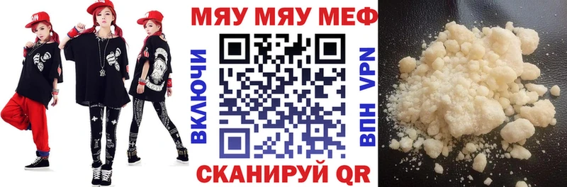 закладка  Ленинградская  MEGA ССЫЛКА  МЯУ-МЯУ VHQ 