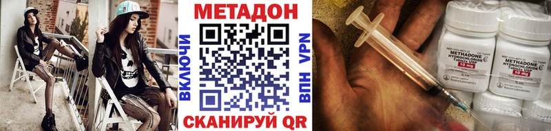 МЕТАДОН VHQ где купить Ленинградская